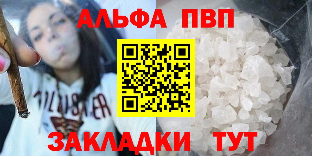 Alpha PVP СК  Вход с VPN  Alpha PVP  купить наркотики сайты  Ревда  Alpha PVP СК 