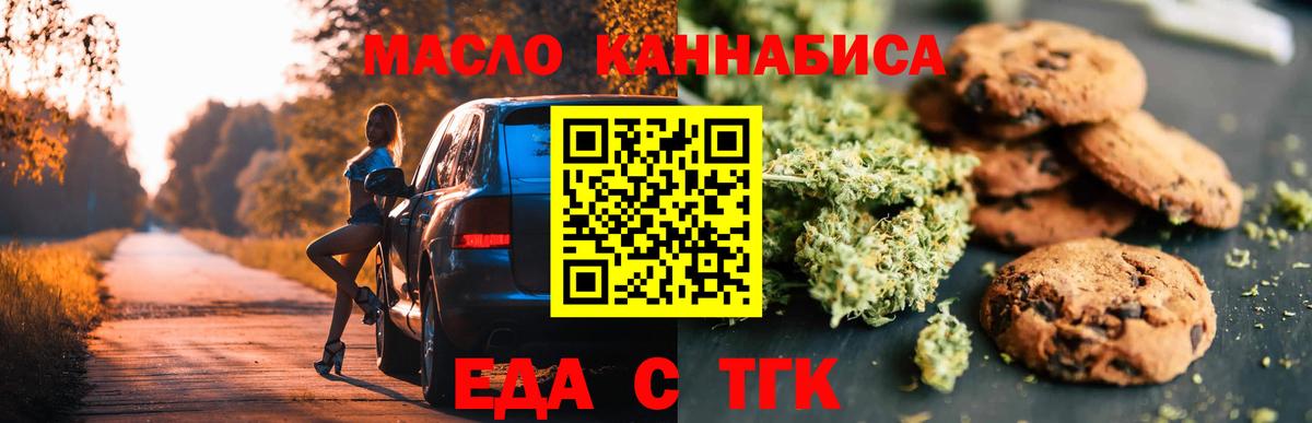 Ревда  Cannafood марихуана  Вход с VPN 