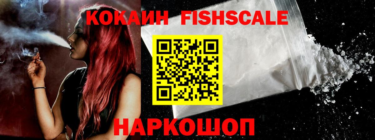 COCAIN  Кокаин 99%  Вход с VPN  КОКАИН 98%  Ревда 