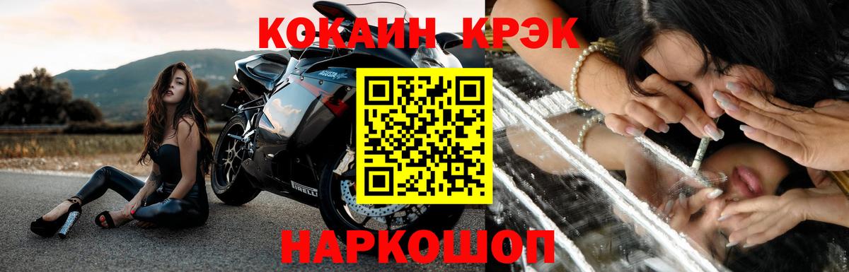 Cocaine Эквадор Ревда