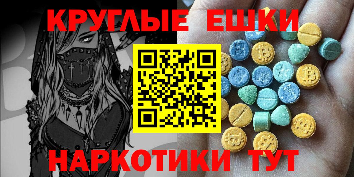 Ревда  Ecstasy  Ecstasy 280мг  Вход с VPN  Экстази диски 
