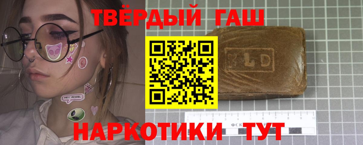 Ревда  ГАШ убойный  Гашиш VHQ  Вход с VPN 