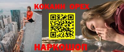 кокаин VHQ Славянск-на-Кубани