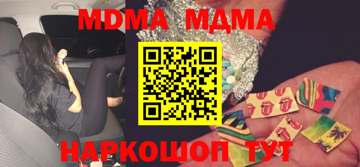 МДМА VHQ  MDMA кристаллы  Ревда  Вход с VPN 