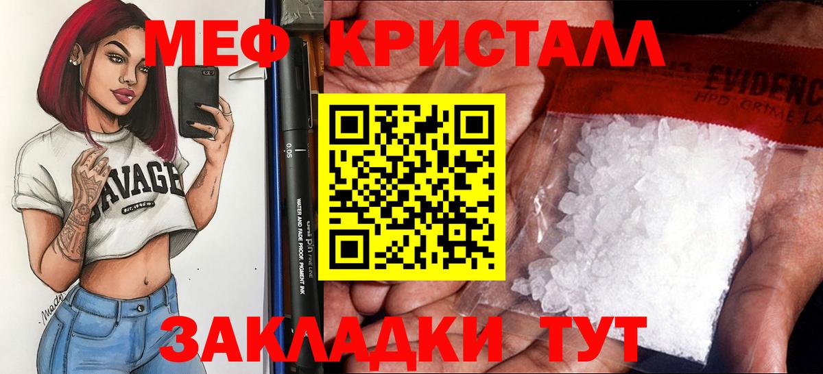 Меф мука Ревда