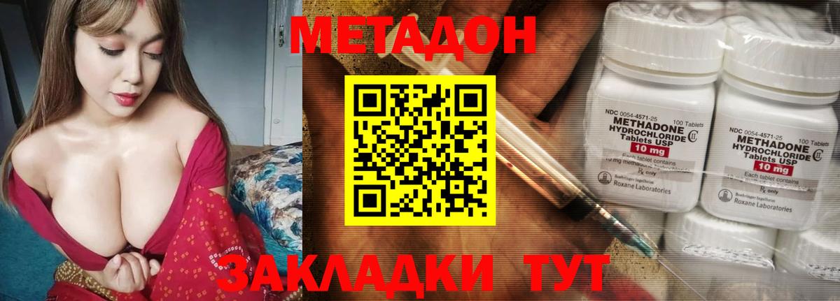 МЕТАДОН кристалл Ревда