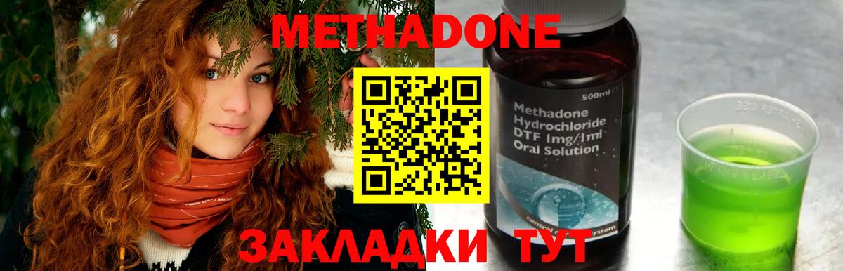 Метадон VHQ  МЕТАДОН methadone  ОМГ ОМГ ссылки  мориарти клад  Вход с VPN  Ревда 