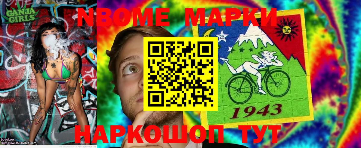 Наркотические марки 1500мкг  Наркотические марки 1500мкг  Вход с VPN  Ревда 