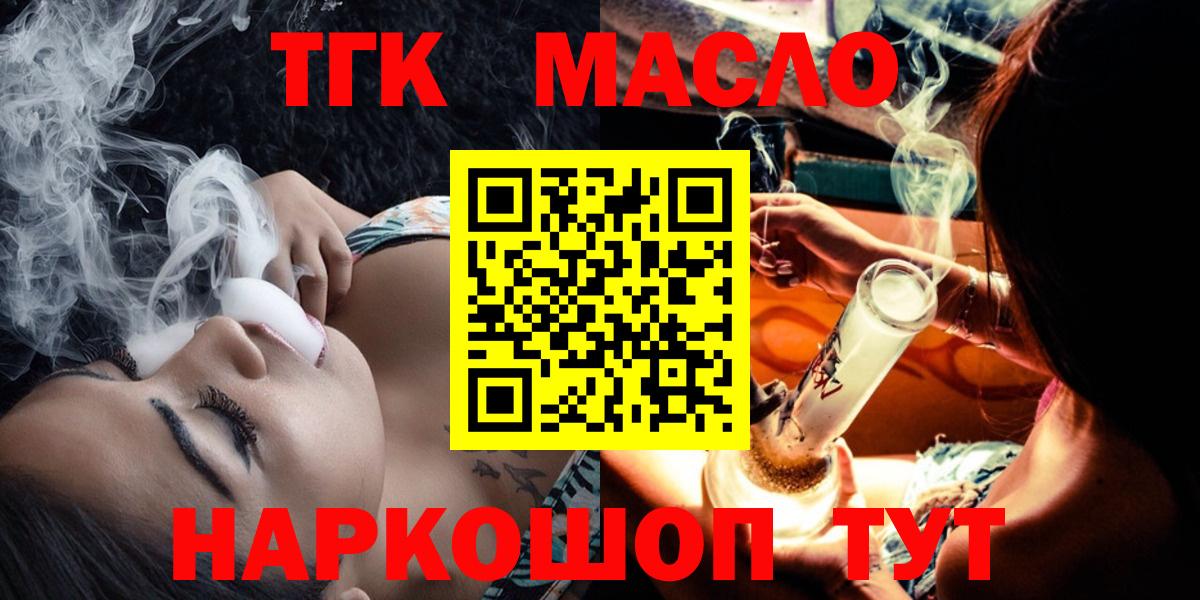 Ревда  OMG зеркало  ТГК гашишное масло  Вход с VPN  ТГК вейп с тгк 