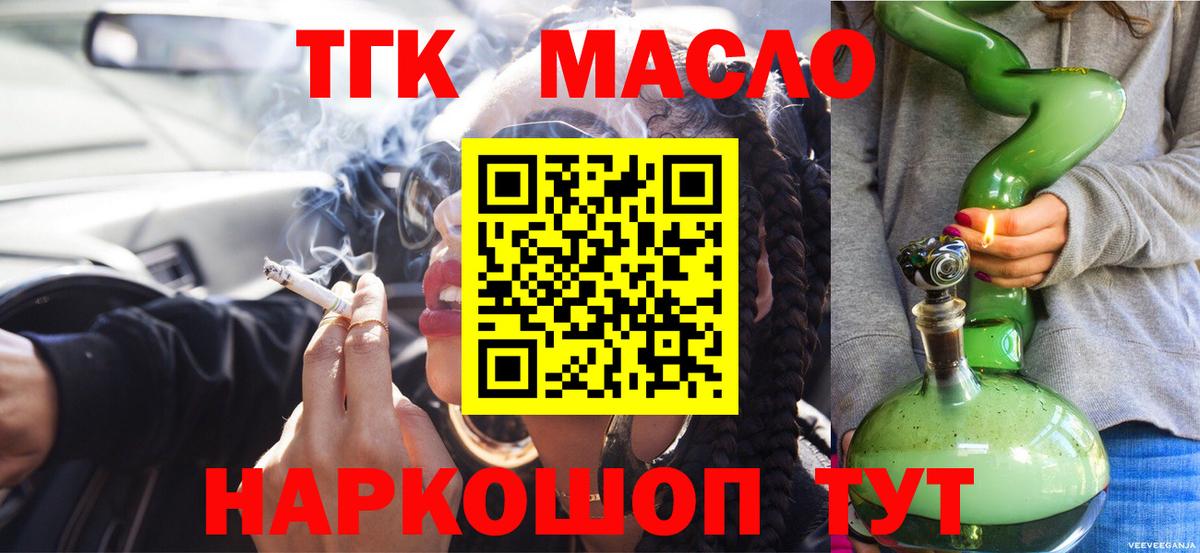 Дистиллят ТГК Wax Ревда